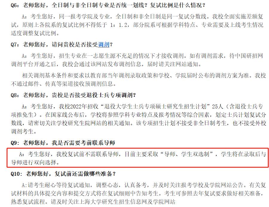 考研复试之前和导师联系有必要吗,会计专硕考研复试要不要联系导师