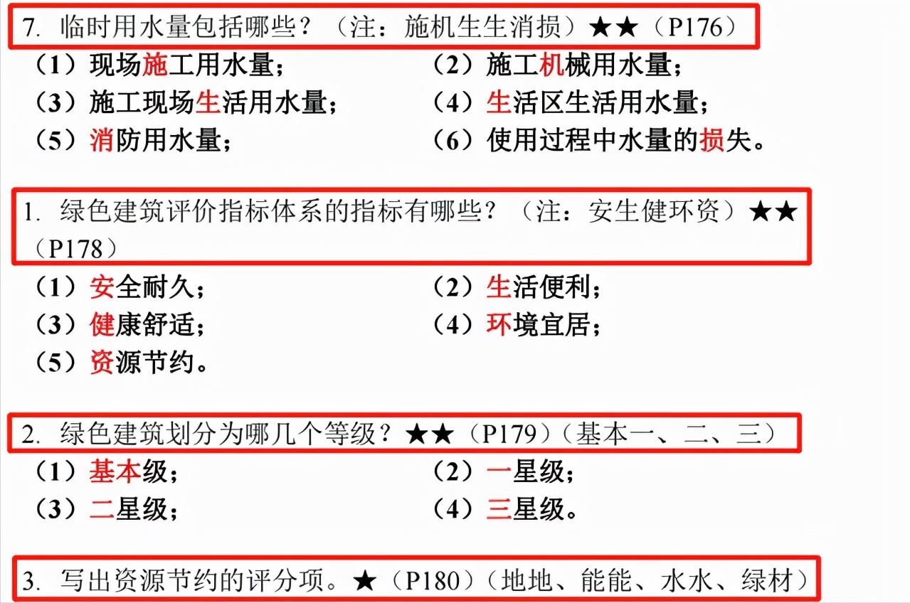 一建视频左红军,一建考过的疯狂瞬间