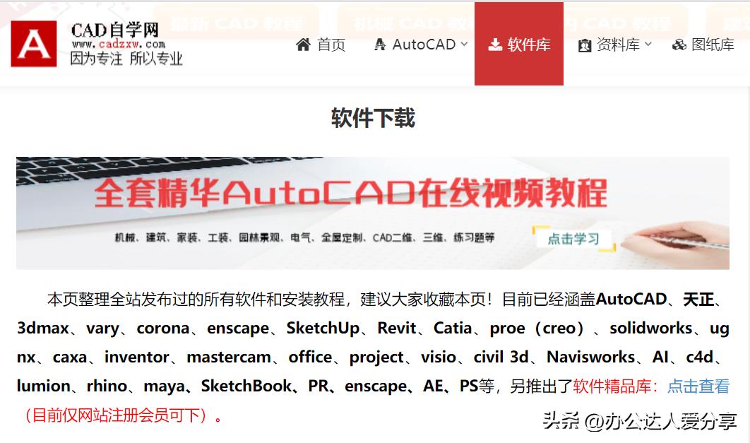 cad常用插件及工具精品,cad必学工具大全