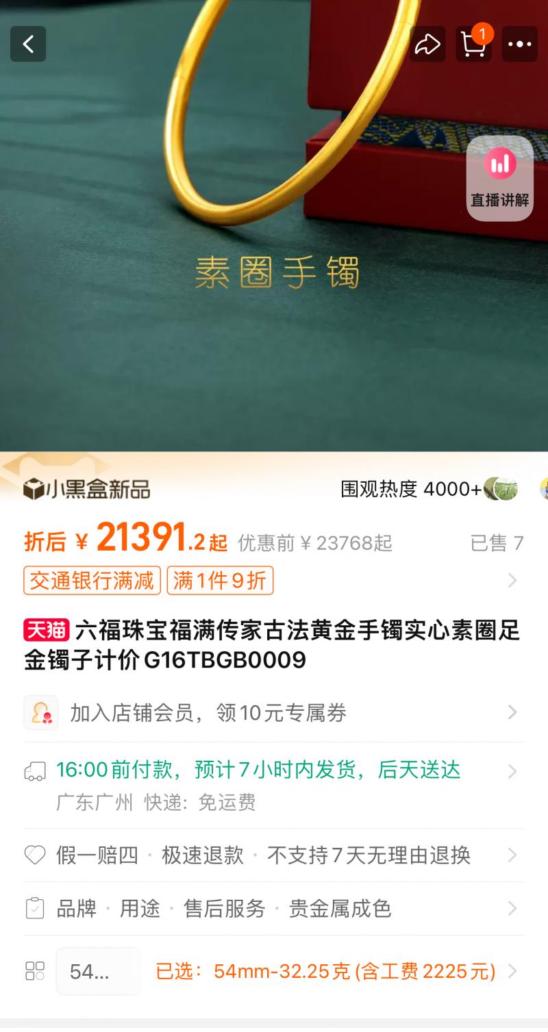 银行买金是按大盘价吗,银行买理财要注意什么