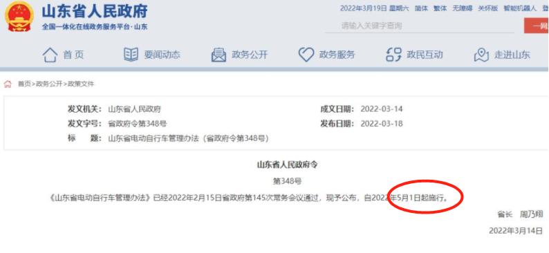 5月1号起电动车有哪些新规,多地电动车迎来“新规定”
