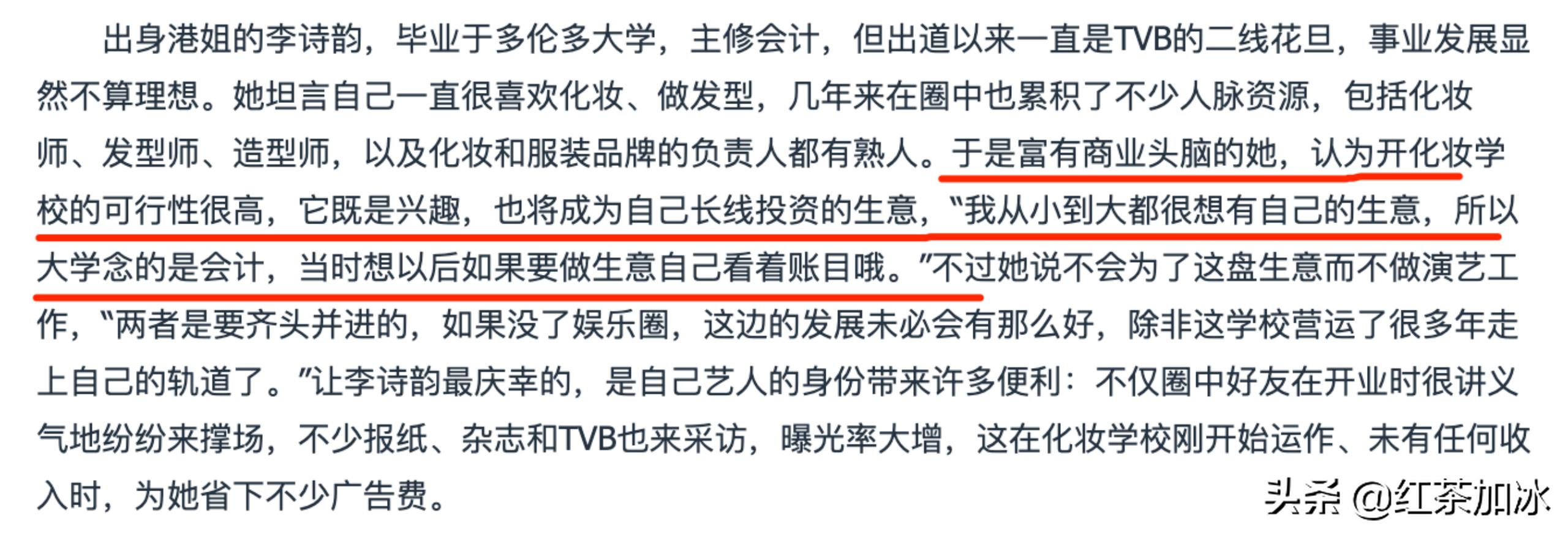 “落难千金”李施桦上位史：专门在夜店钓金龟，与闺蜜共享男友