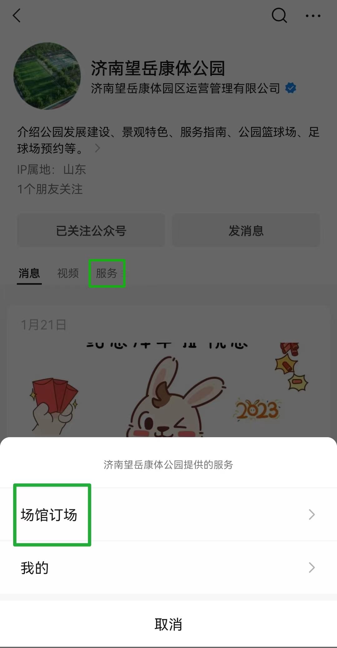 济南四大免费公园,济南小公园游玩攻略