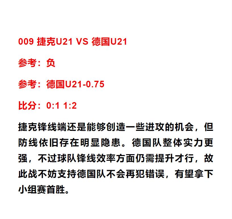 斯塔贝克vs斯特罗姆竞彩实单,竞彩030斯特罗姆vs博德闪耀