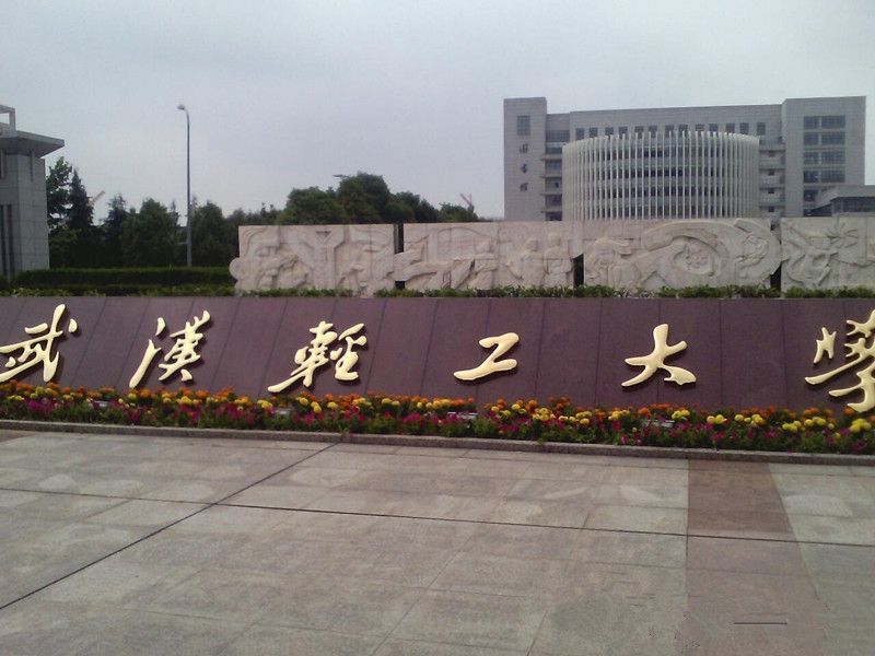 国内最好的经济与贸易大学,中国财经与贸易大学排名