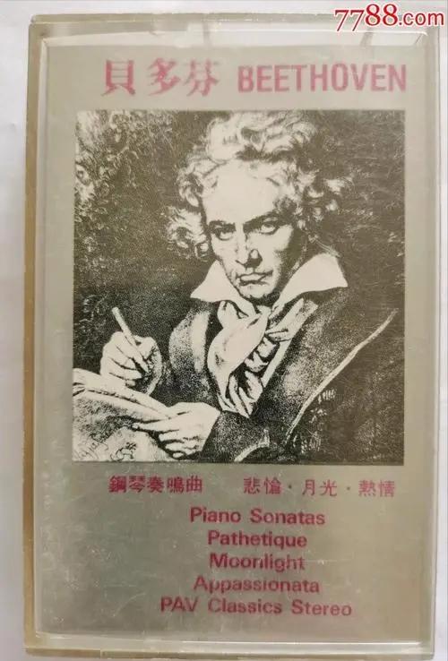 贝多芬悲怆钢琴曲第一乐章教程,贝多芬经典钢琴奏鸣曲