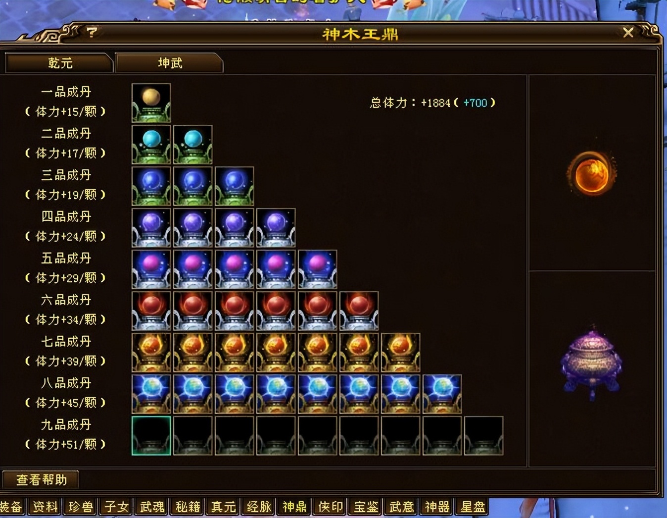 新天龙八部绝情谷都用多少级神器,天龙八部经典服绝情谷用哪些装备