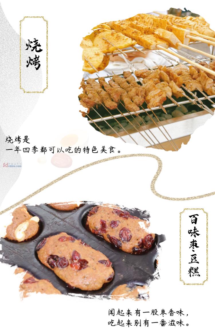 菏泽夏季美食,菏泽的美食没想到有那么多