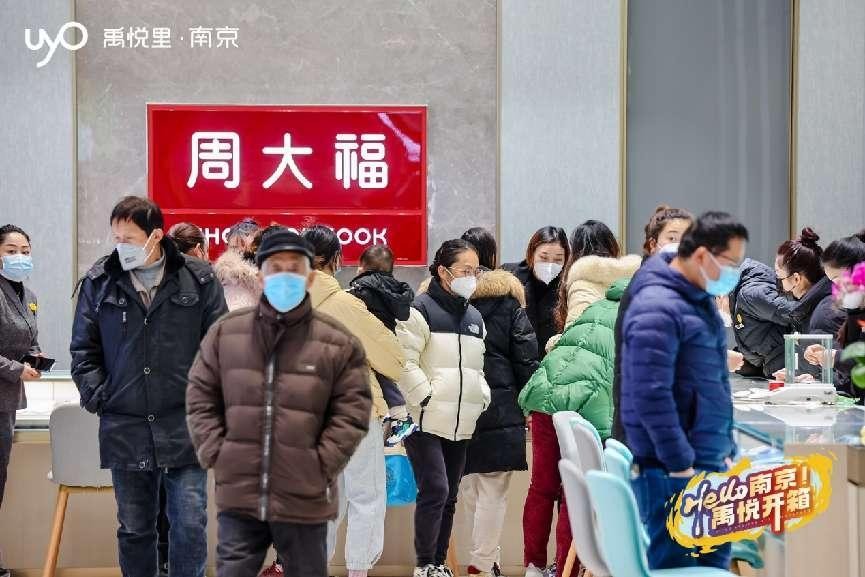 “hello南京禹悦开箱”禹悦里开启城南24h活力欢乐场