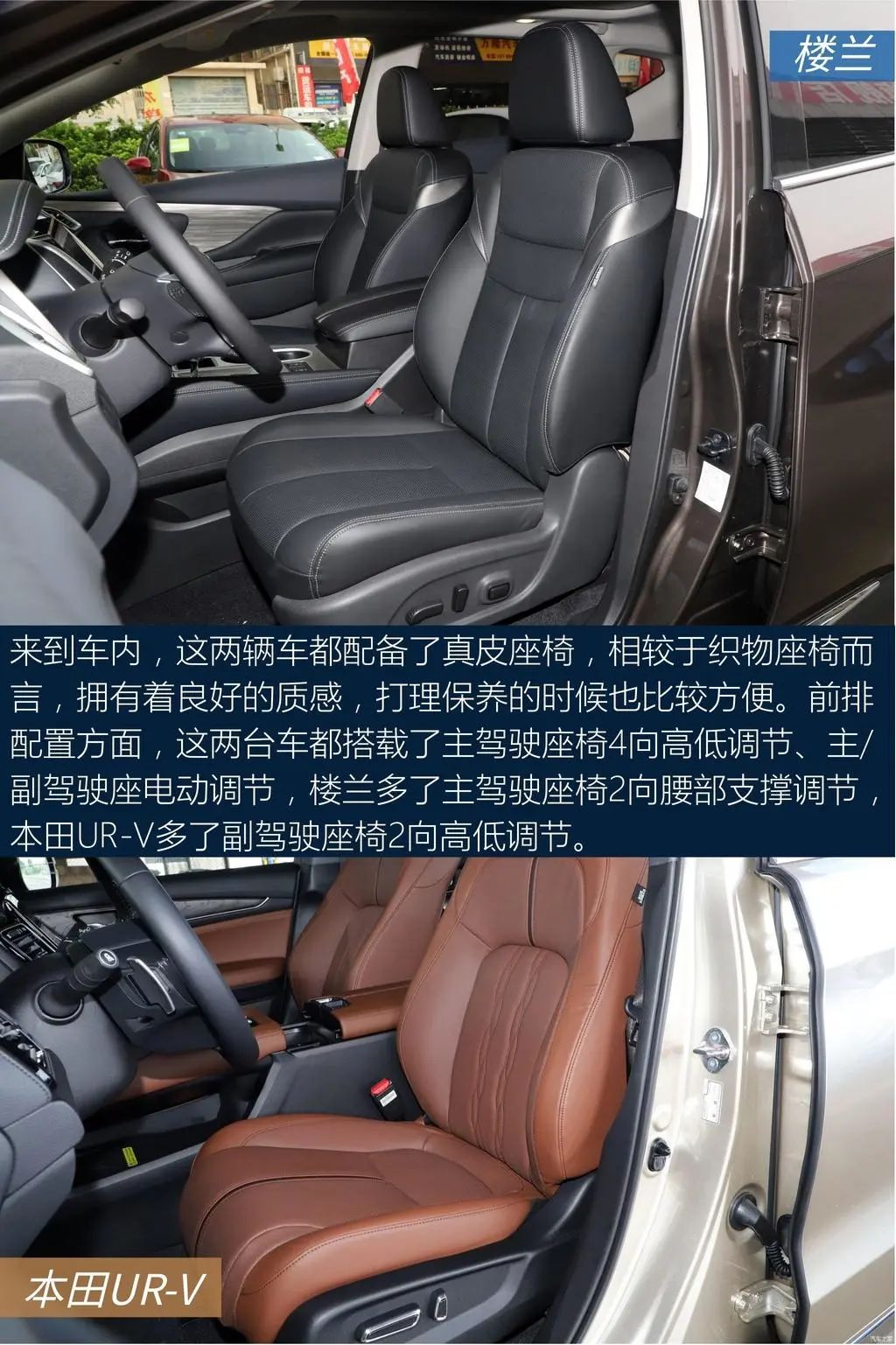 本田ur-v240两驱豪华版,本田urv座椅双拼