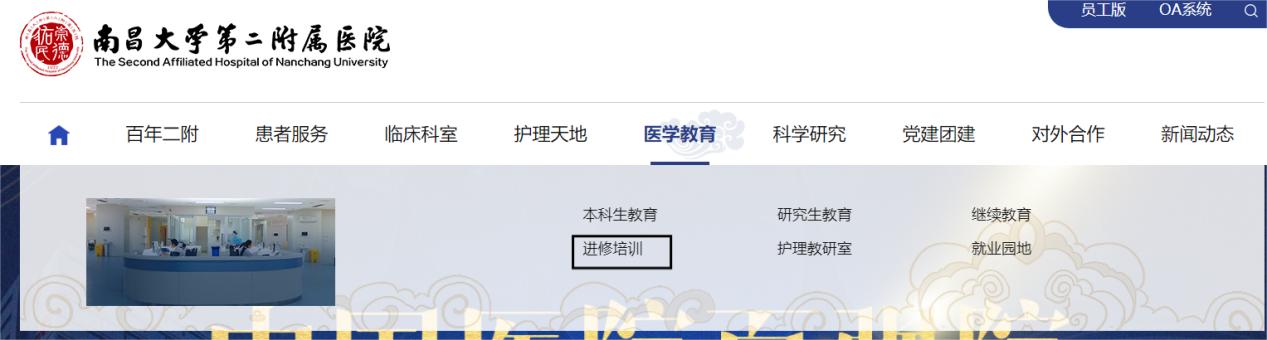 南大二附院进修申请需要多久,南大二附院进修怎么报名
