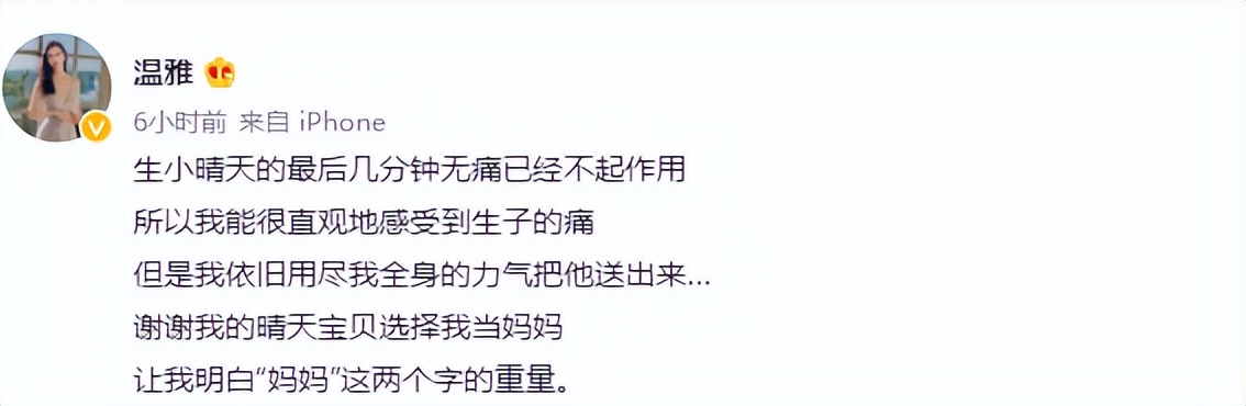 浙江台主持人温雅,温雅怀孕了么