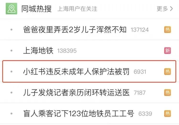 多次软色情被罚，这个App又出事了...