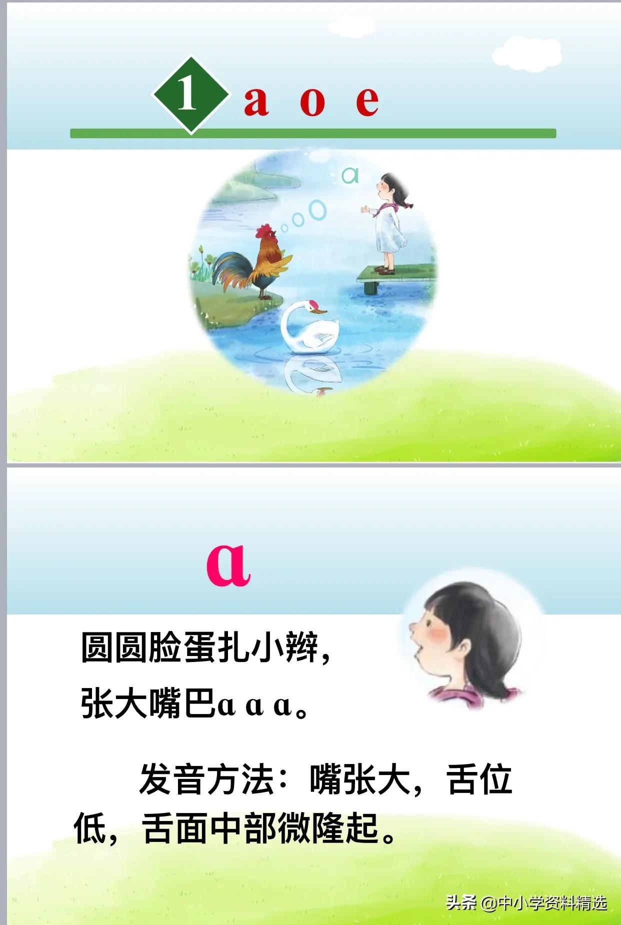 语文课件ppt免费全套,语文ppt课件加内容