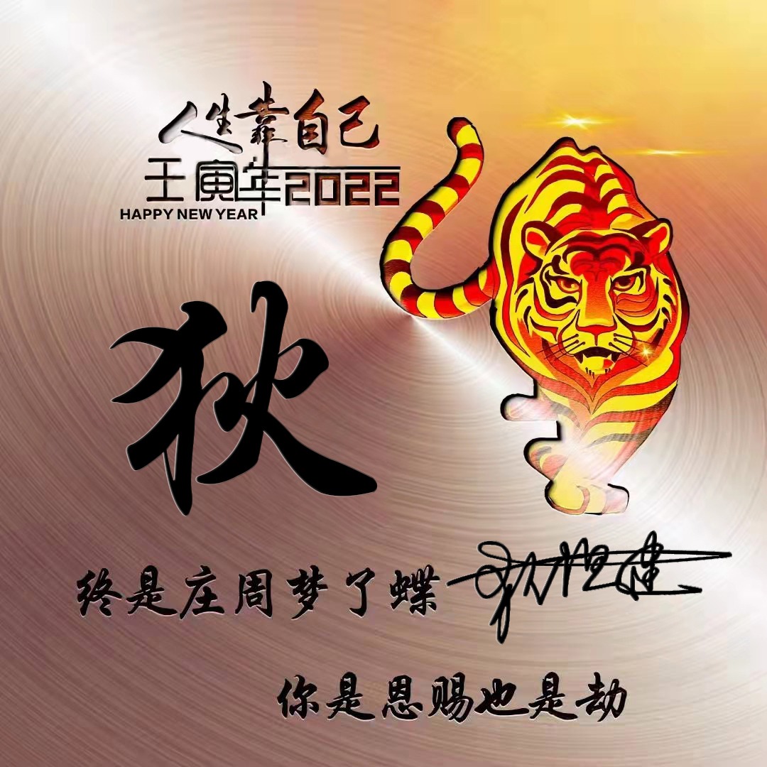 2018最火爆微信头像励志带字,你的微信头像多久没换了