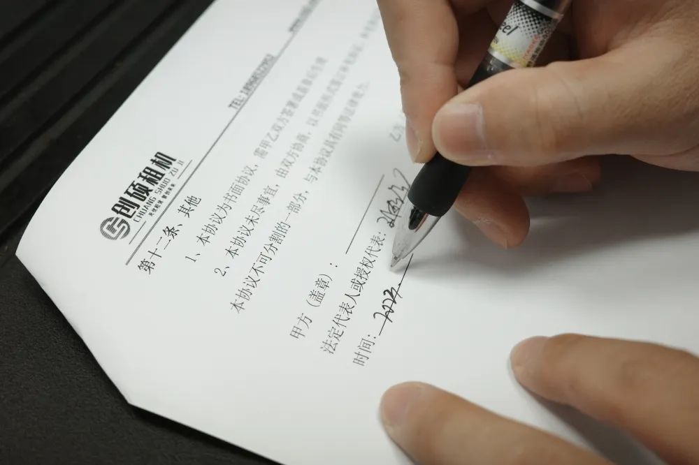 喜讯不断，创硕租机湖州城市合伙人签约仪式