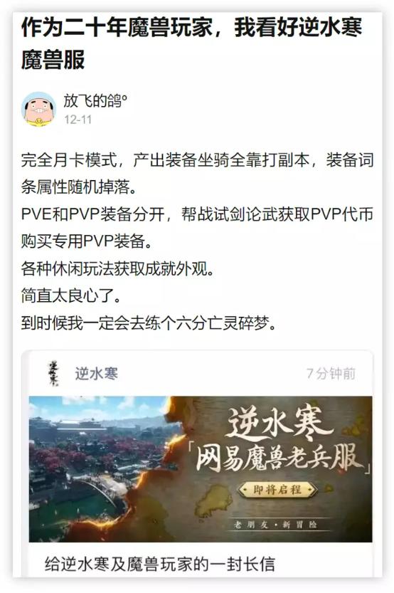 逆水寒魔兽怀旧服什么职业打本好,逆水寒魔兽服月卡划算吗