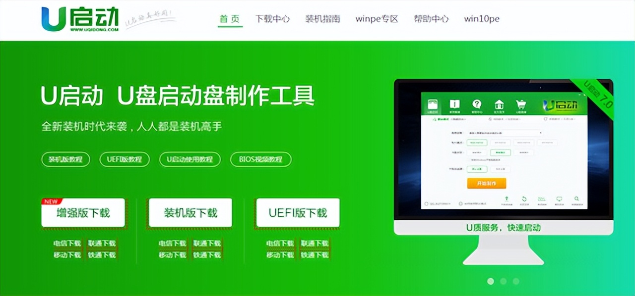 微pe系统u盘制作及安装系统,如何制作安装系统u盘