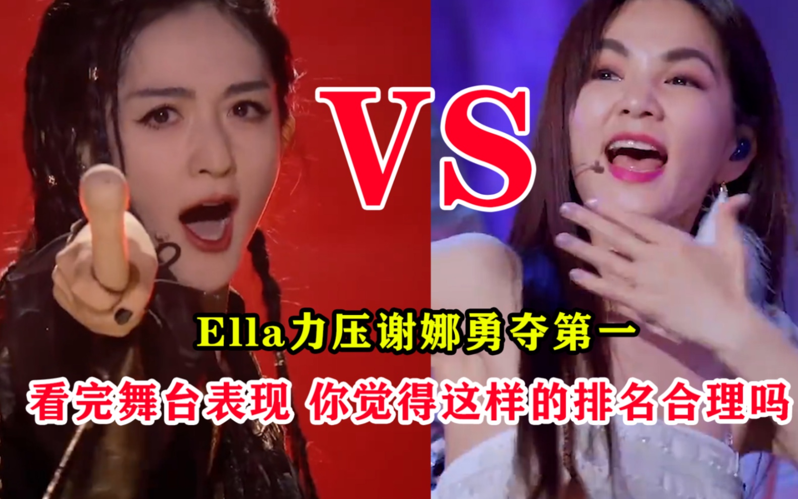 从范冰冰再到王心凌,王心凌碾压美依礼芽唱功