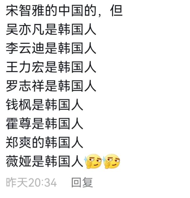 韩国女明星穿假衣服,穿假货的韩国女明星