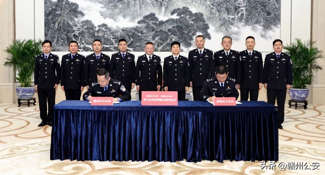 赣州公安赴深圳考察交流！两地市公安局签署对口合作框架协议