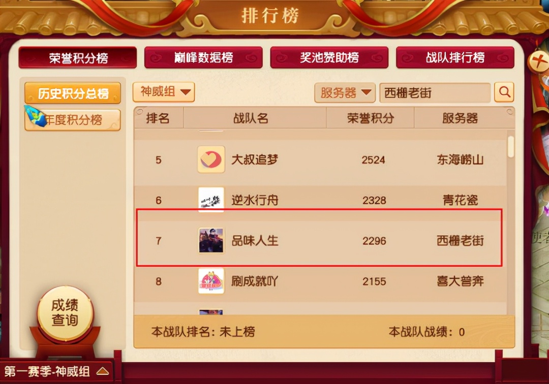 武神坛187西栅,187联武神坛西栅老街小组赛