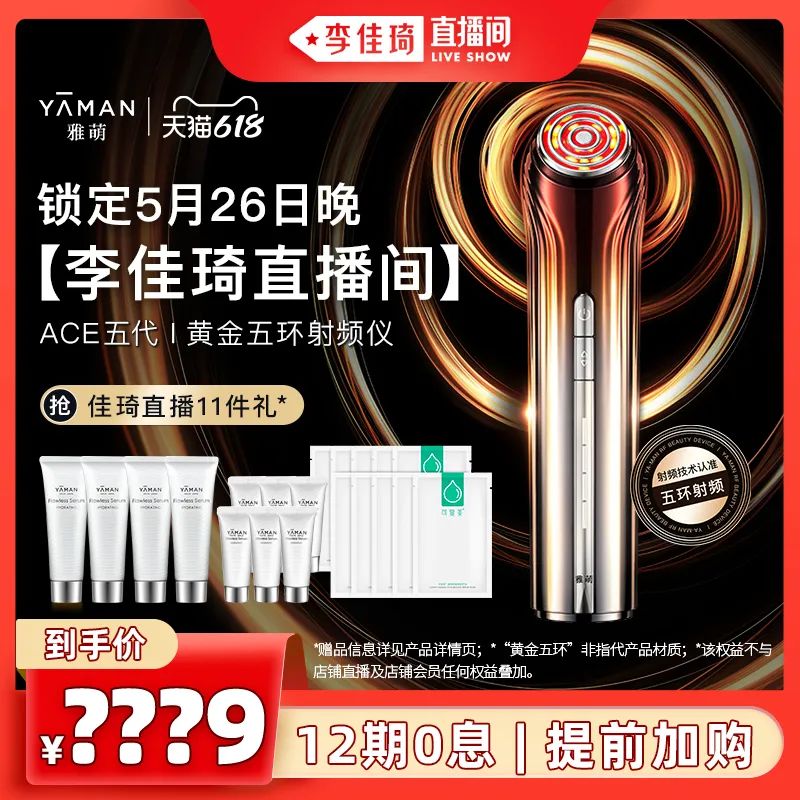 李佳琦618预售清单美妆节5月26日直播预告【新增27，更新253款】