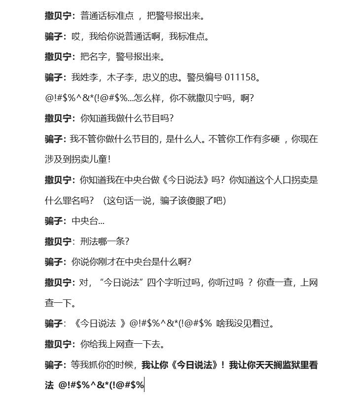 以为是谣言实际是真事，撒贝宁、郑中基、成龙个个离谱，件件惊人