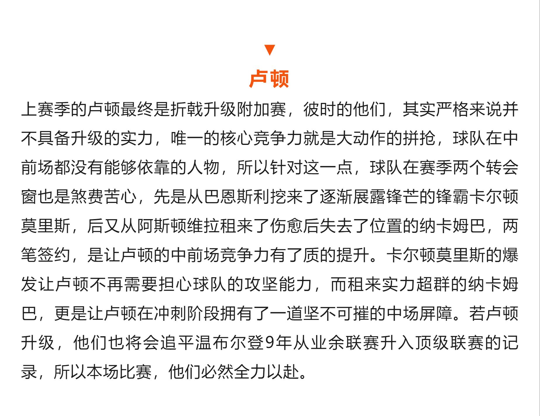 英冠冲超附加赛,英冠晋级英超附加赛