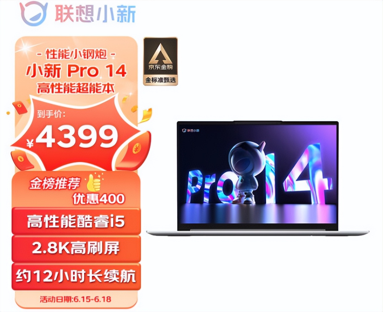 618轻薄本排行榜,京东618轻薄本销量排行