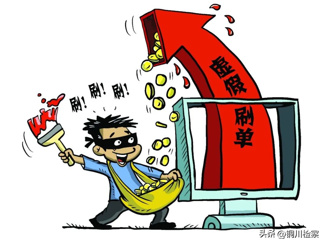 近期破获的网络刷单诈骗案件,警方破获跨境刷单案涉案2.86亿