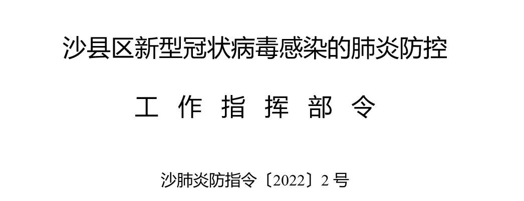三明疫情防控工作,事关疫情防控蚌埠发布通告