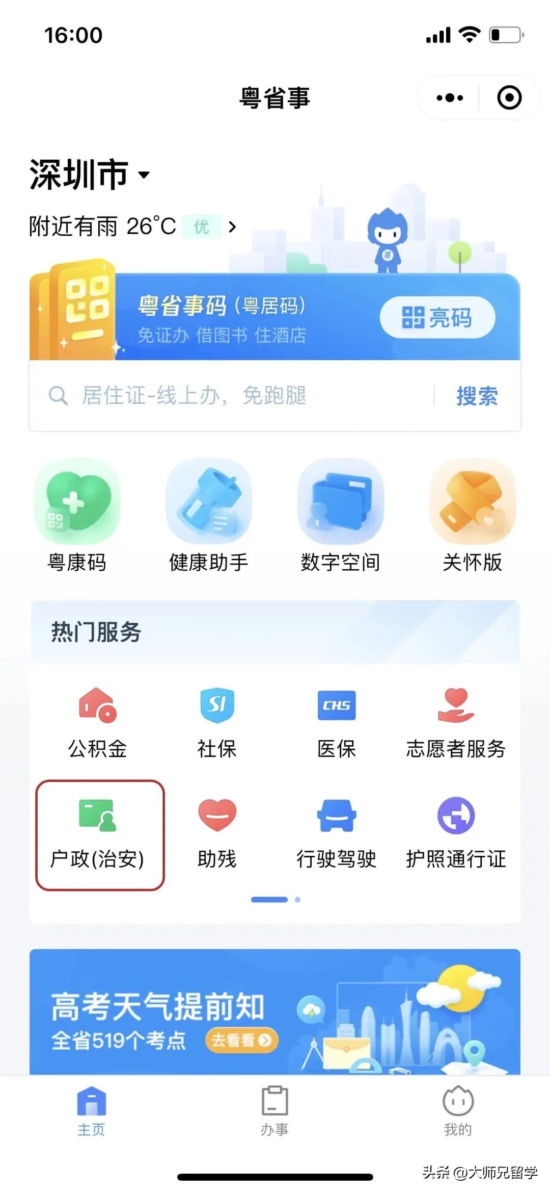 香港入境签证网上办理流程,香港出入境签证最新通知