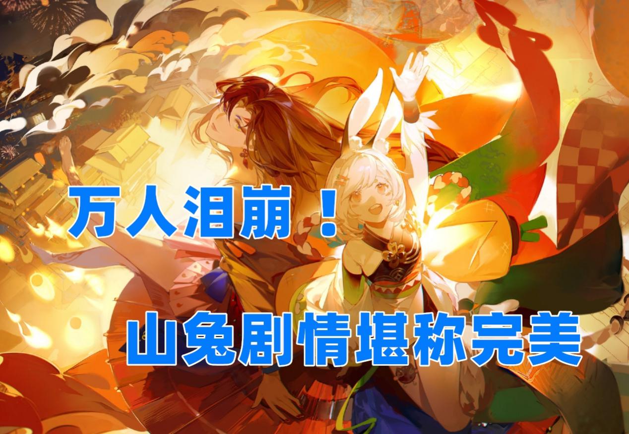 阴阳师镰鼬替代山兔,阴阳师千姬不如sp追月神吗