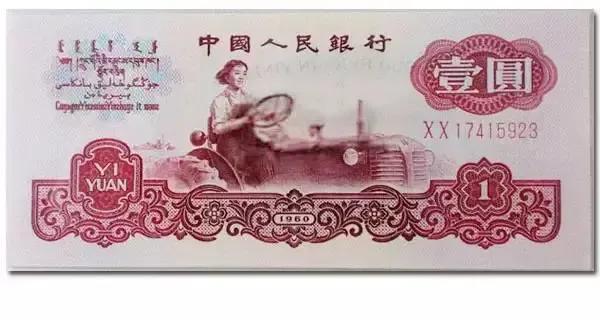 第四套人民币全套样式及价格,一元人民币样式正反面