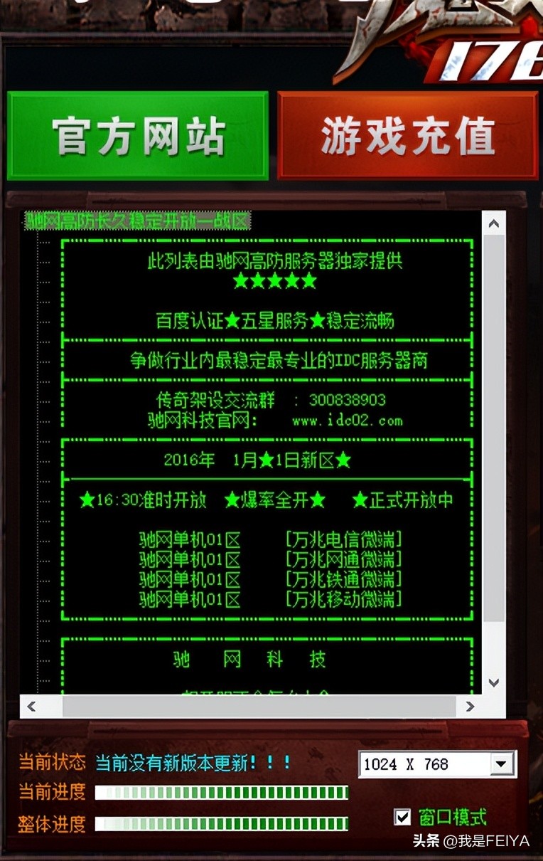 架设传奇登录界面和注册页面黑屏,架设的传奇登录器一打开就关闭