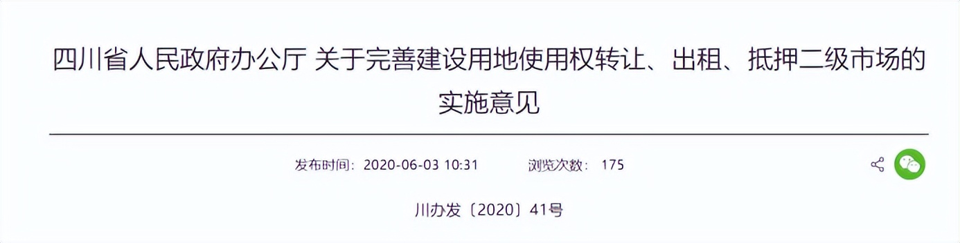 新政未实缴的股权可以0元转让吗,土地使用权转让25%
