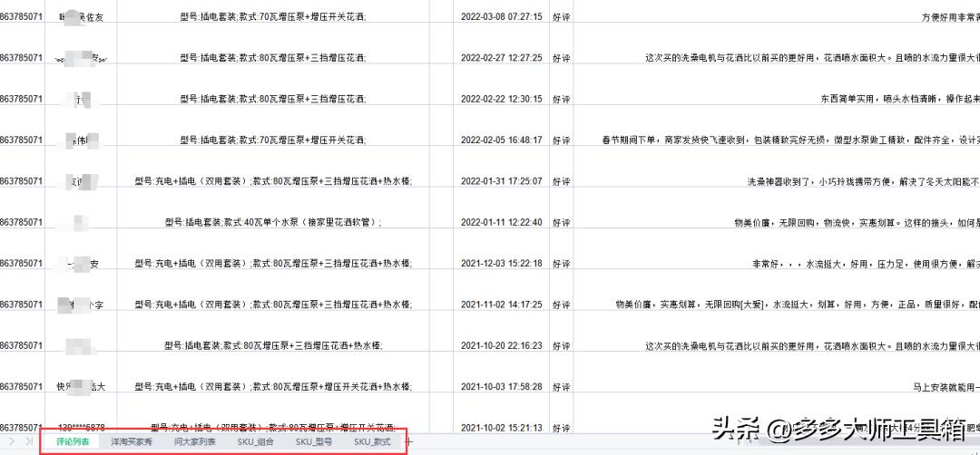 拼多多采集关键词上货,拼多多上货关键词采集