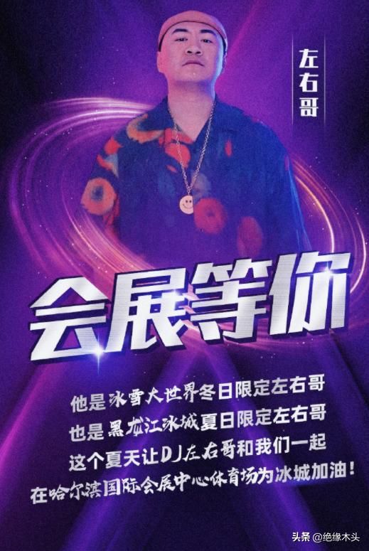 这波粉了黑龙江冰城！一个被罚7万却仍然摇旗呐喊的奇葩俱乐部