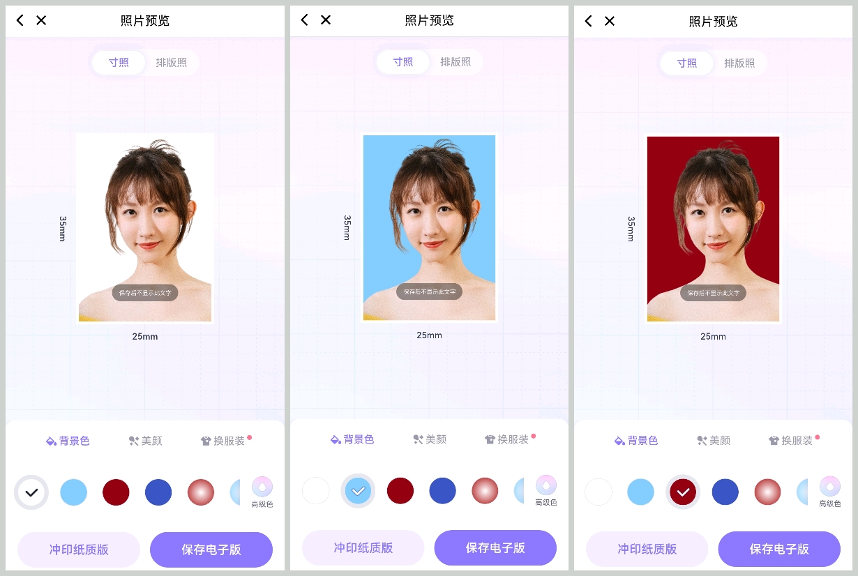 ps证件照改底色的方法,用ps怎么修改证件照的底色