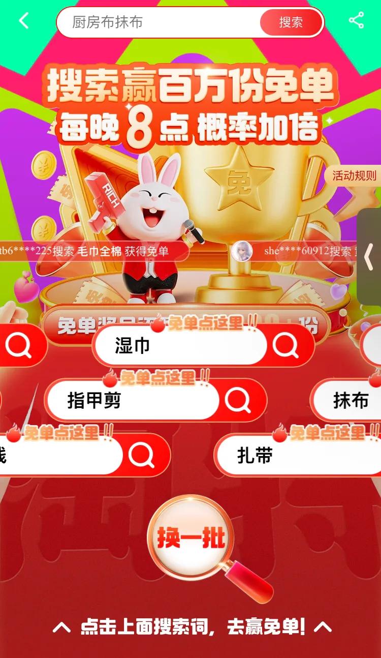 淘特大额优惠券是真的吗,淘特赢百万份免单