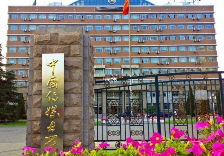 北京高校金字塔排名,北京高校金字塔985