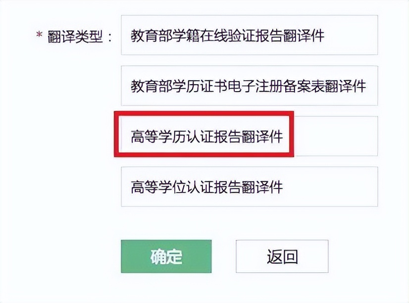 学信网成绩单认证需要多久,学信网学历认证进度如何查询