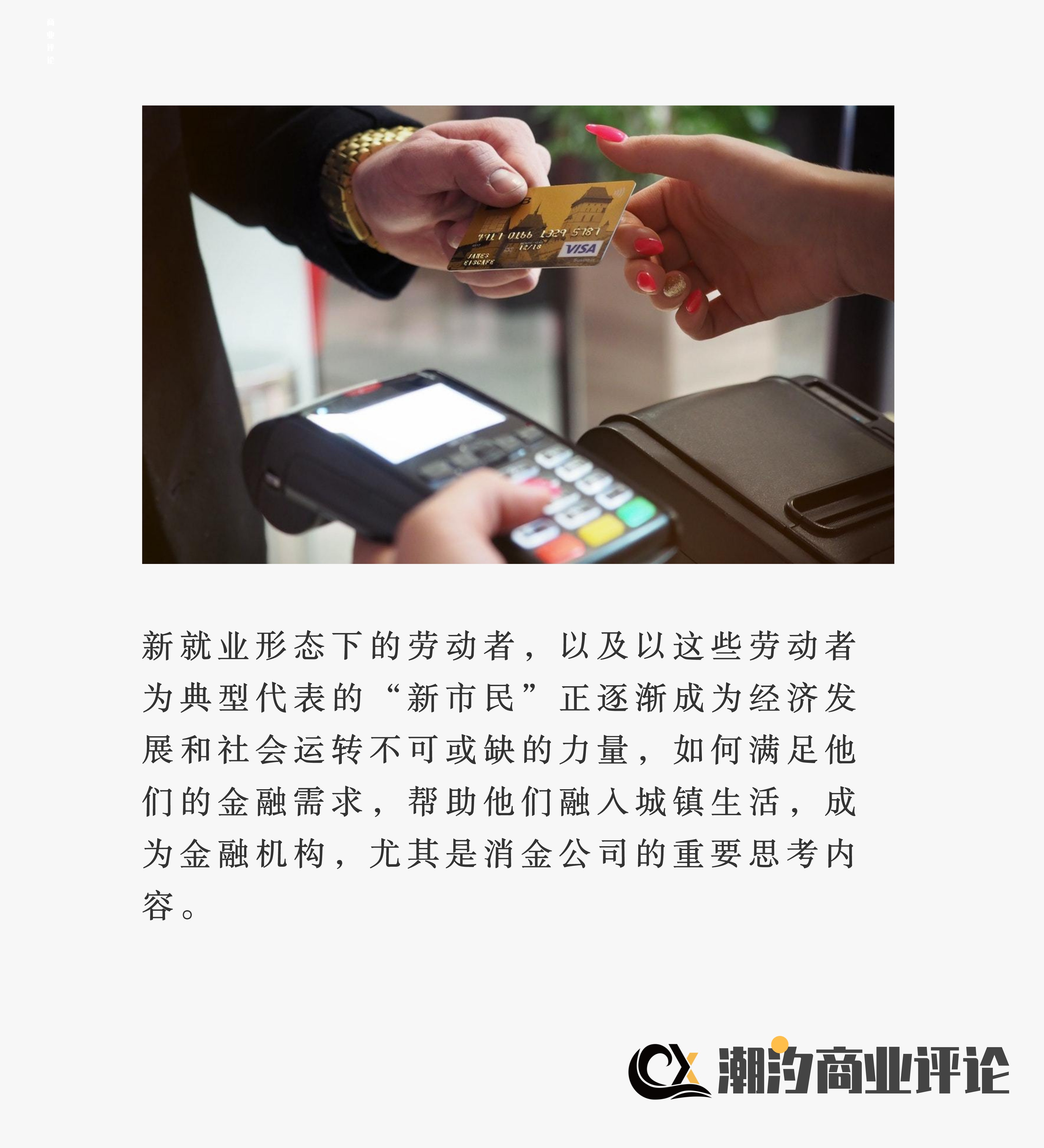 以点破面，技术*局破**，看中原消费金融如何精准服务劳动者？