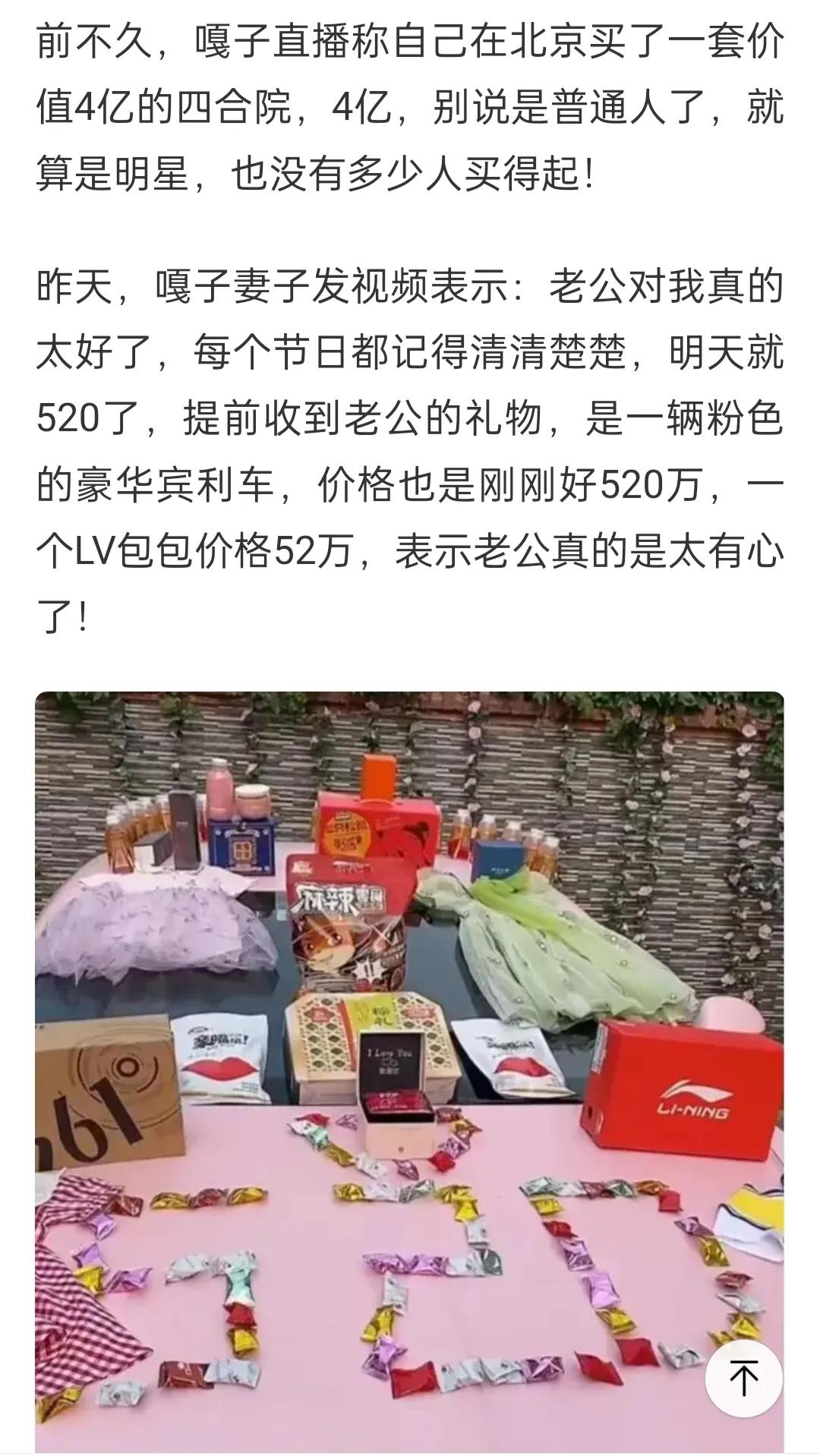 嘎子被采访卖假酒事件,嘎子假酒事件始末