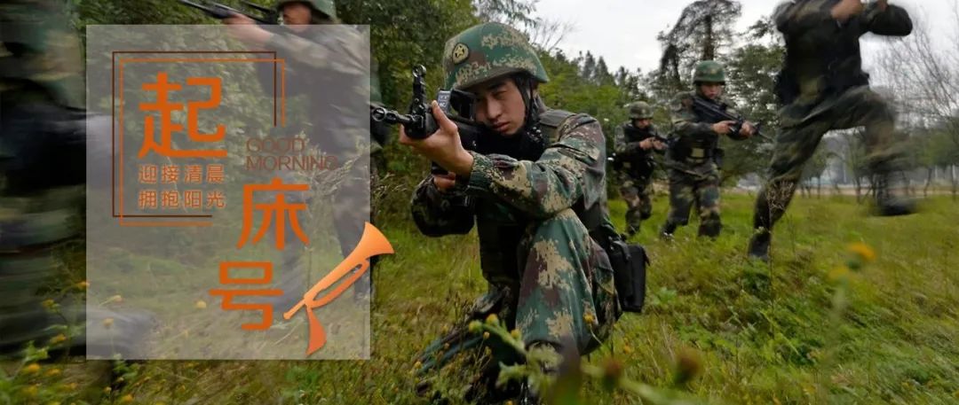 【起床号】3月6日，早安！歌曲《来吧来吧风和雨》