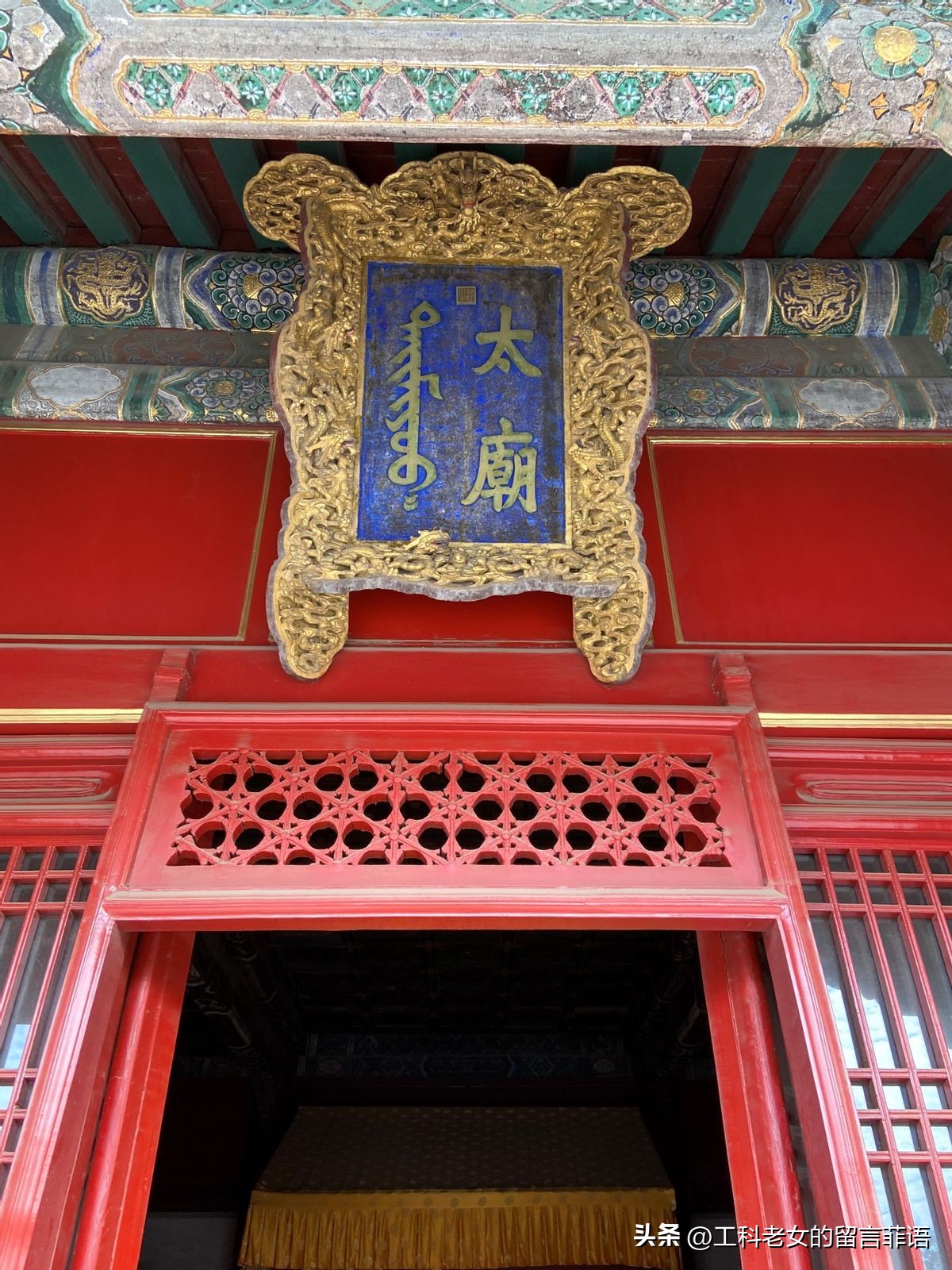 沈阳故宫文物传说,沈阳故宫神话传说