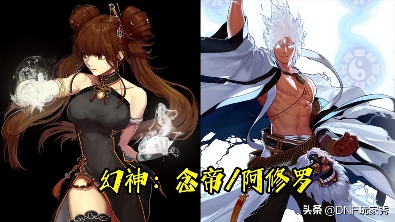 dnf95版本幻神鬼泣,dnf110级超一线幻神