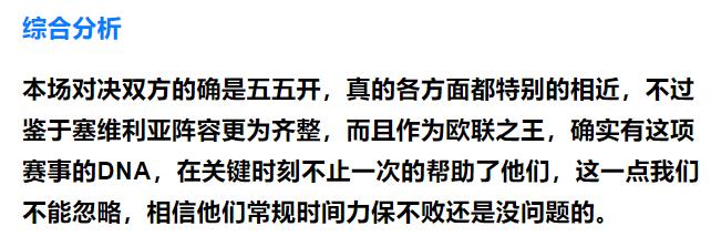 今日足球竞彩推荐亚特兰大维罗纳,今日足彩推荐塞阿拉vs福塔莱萨