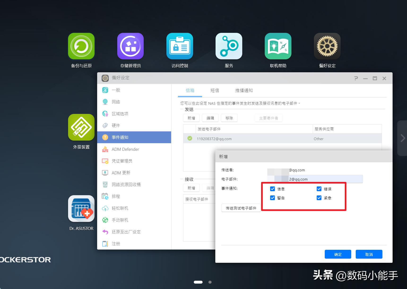 nas中勒索病毒,nas防止勒索病毒
